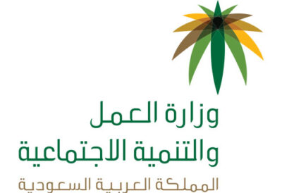 Ministry-of-Labor-and-Social-Development-logo